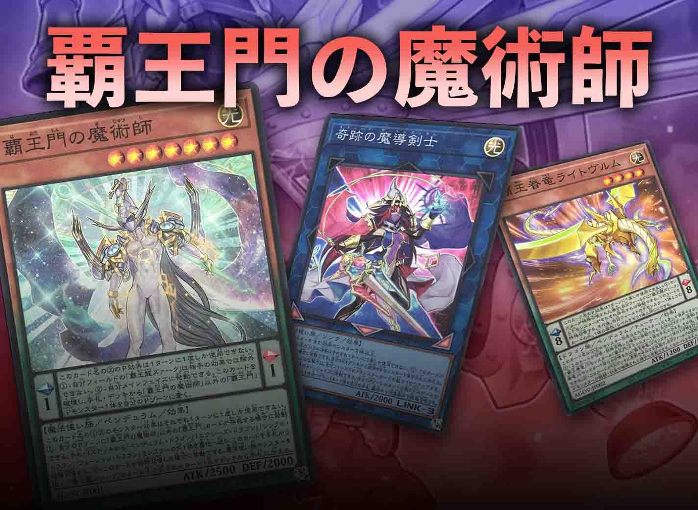 Beyond the Pendulum - 25th Anniversary Tin: Dueling Heroes